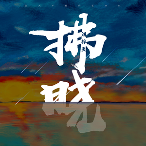 日本日逼性爰片
